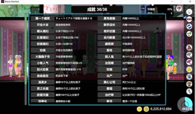 图片[4]-暗黑会馆(BlackMarket) ver1.23 官方中文版 经营SLG&更新 440M 