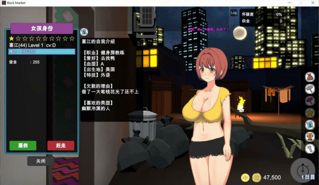 图片[5]-暗黑会馆(BlackMarket) ver1.23 官方中文版 经营SLG&更新 440M 