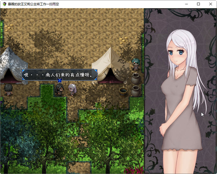 图片[2]-暴躁的砍王艾莉公主：工作一扫而空 精翻汉化版 PC+安卓 RPG游戏 1.8G 
