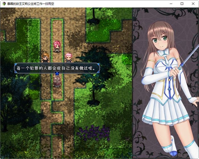 图片[4]-暴躁的砍王艾莉公主：工作一扫而空 精翻汉化版 PC+安卓 RPG游戏 1.8G 