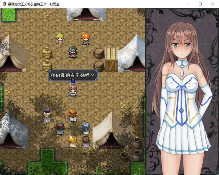 图片[5]-暴躁的砍王艾莉公主：工作一扫而空 精翻汉化版 PC+安卓 RPG游戏 1.8G 