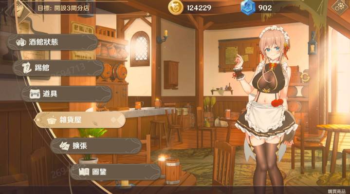 图片[1]-[更新/SLG/官中/步兵]黄昏酒馆 DuskPub Ver1.1.0[1.91G] 
