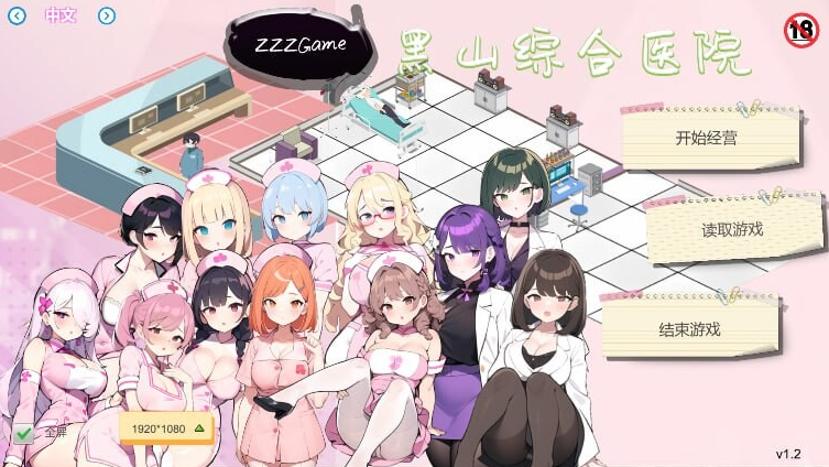 图片[1]-更新【经营SLG/互动养成/NTR/AI生成/PC】 黑山综合医院 黒山総合病院 BM General Hospital V2.9.1 官中步兵版 [PC]