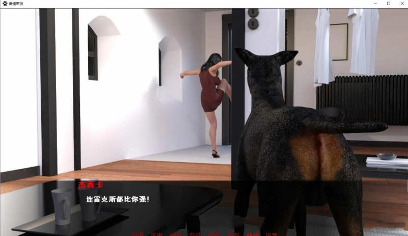 图片[4]-最佳密友:人狗情未了 第2章精翻汉化版 PC+安卓 1.9G 