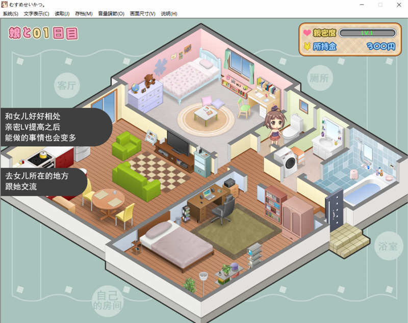 图片[2]-有女生活 精翻汉化版+全程CV 养成SLG互动游戏 [PC]
