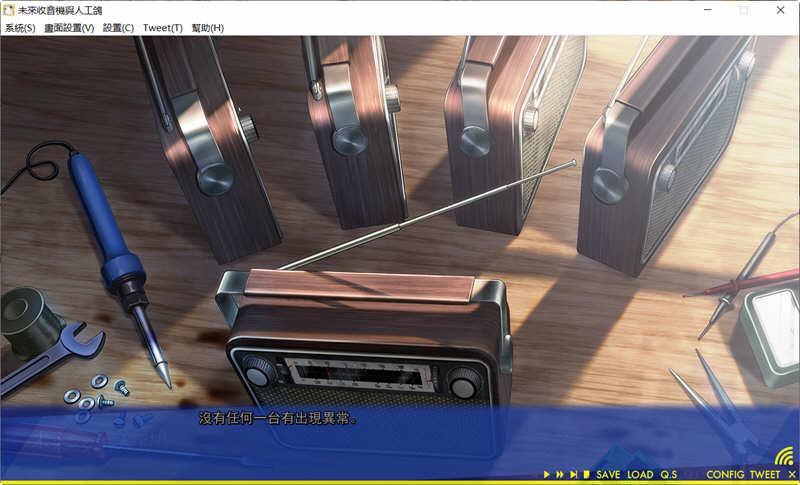 图片[2]-未来收音机与人工鸽 精翻汉化版+存档攻略 ADV游戏 2.5G 