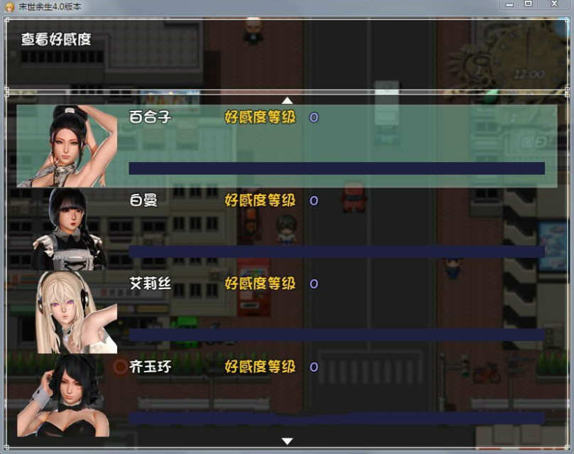 图片[3]-末世余生 ver6.0 海阁中文特别版 PC+安卓+礼包码 RPG游戏 2.4G 
