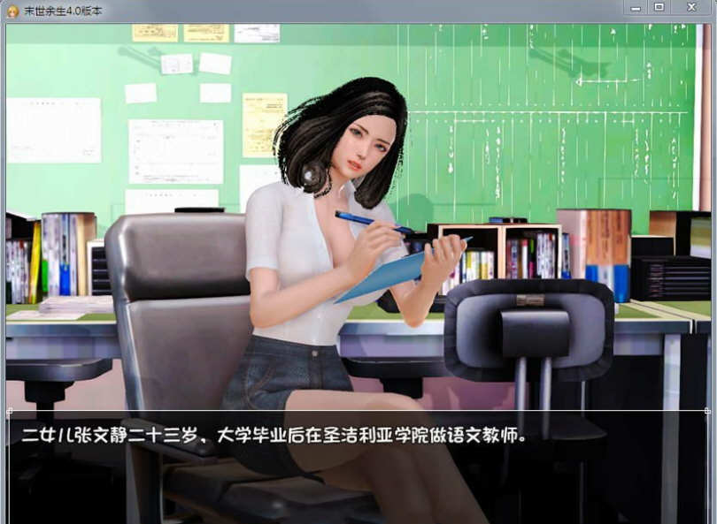 图片[4]-末世余生 ver6.0 海阁中文特别版 PC+安卓+礼包码 RPG游戏 2.4G 