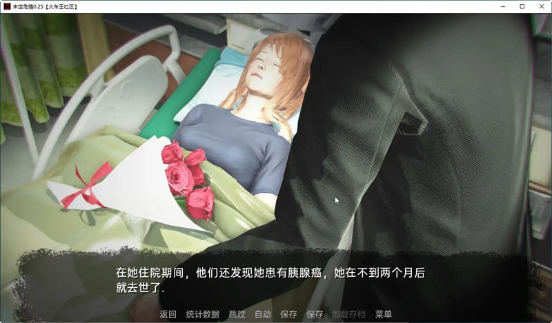 图片[2]-末世危情 ver0.26 汉化完结版 PC+安卓 动态SLG游戏 5.1G 