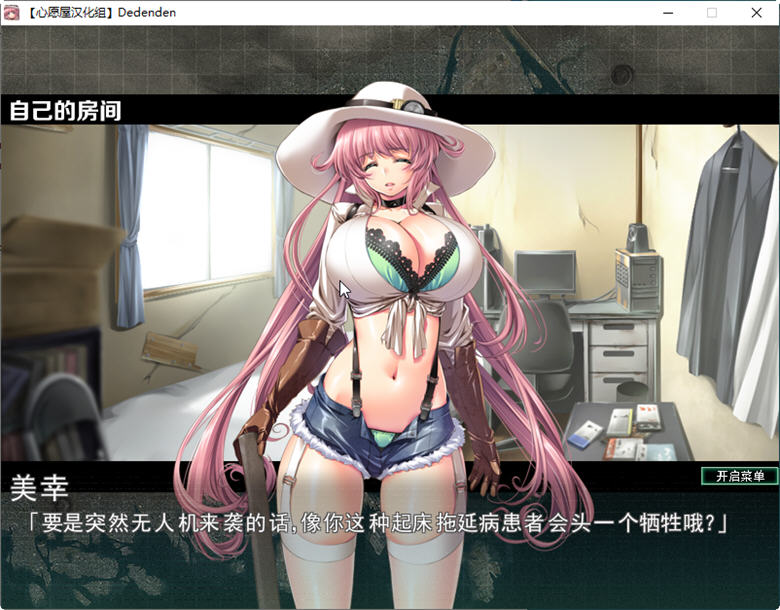 图片[2]-机甲轰鸣 Ver1.2 精翻汉化版 横版动作冒险+AVG恋爱冒险 1.9G 