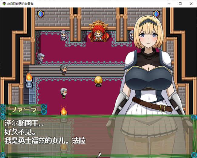 图片[2]-来自异世界的女勇者 汉化版 PC+安卓 RPG游戏 1.5G 