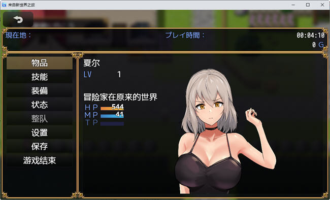 图片[5]-来自新世界之旅 汉化版 PC+安卓 RPG游戏&新作 1.4G 