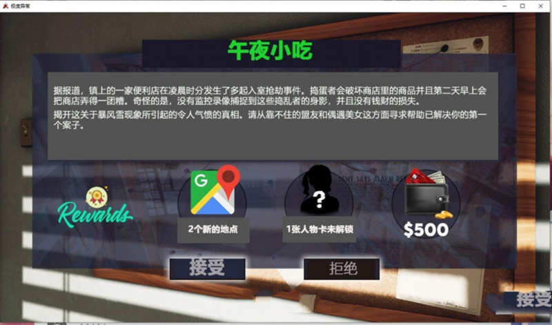 图片[2]-极度异常 Ver2.0 精翻汉化版 PC+安卓 沙盒解谜游戏 5.6G 