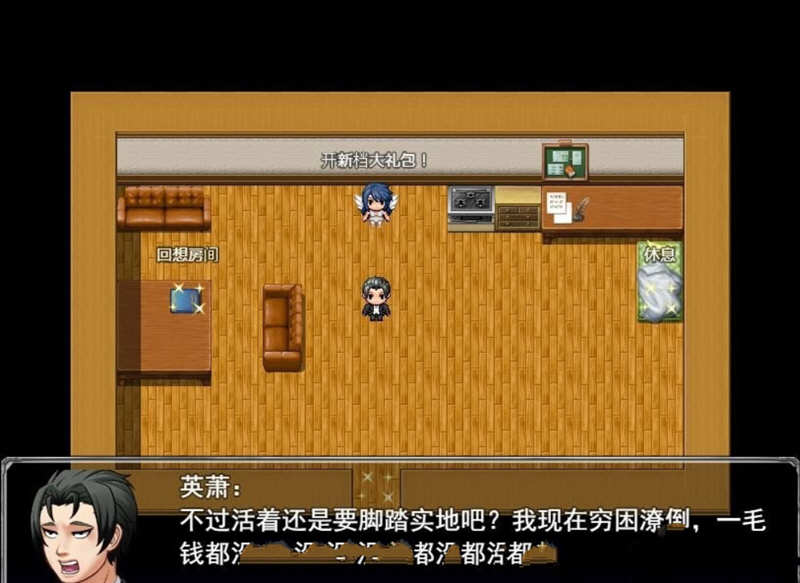 图片[3]-极致X幻想 V3.0 免注册中文特供版 PC+安卓 国产RPG 1.6G 