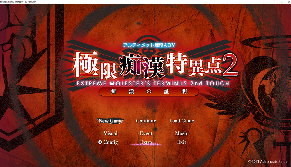 图片[1]-极限痴H特异点2-痴H的证明 AI汉化润色版+全CG存档★全CV[新汉化/2.8G] 
