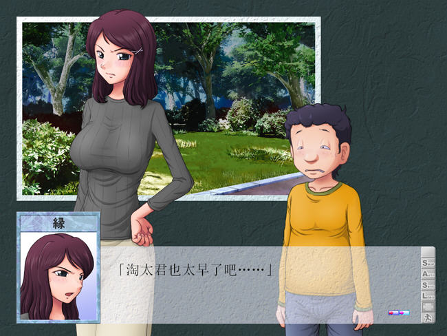 图片[2]-某位母亲的过错:绿之篇后篇 ver1.51D AI精翻汉化版 神奇绿冒游戏 1G 