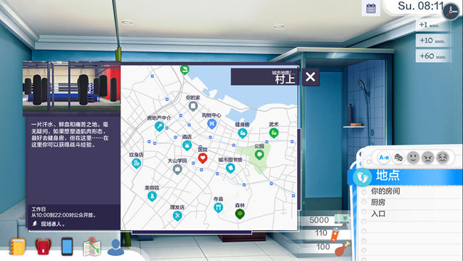 图片[4]-校园游戏(School Game) ver0.951 汉化版 沙盒SLG游戏 1.4G 