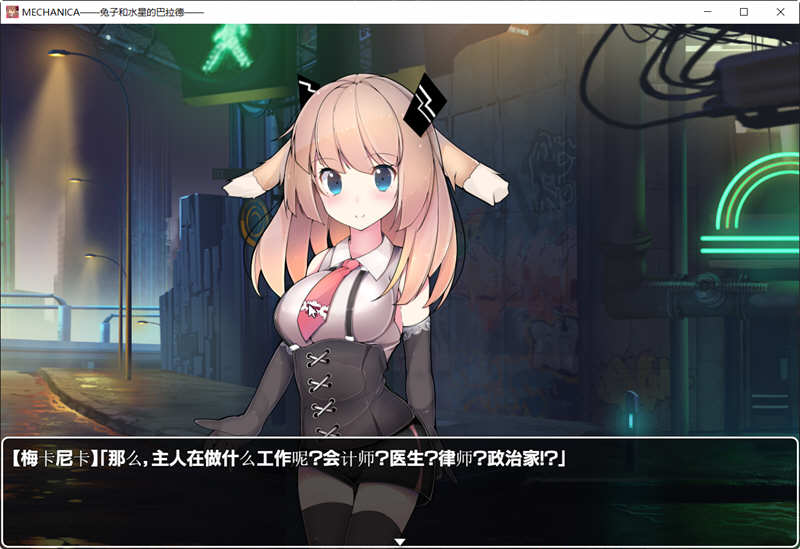 图片[3]-梅卡妮可：兔子和水星之歌 DL完整汉化版+全CG 大型RPG游戏 2G 