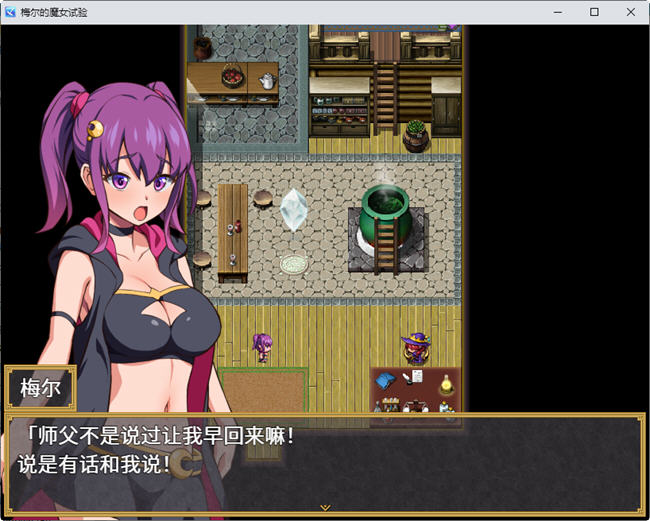 图片[3]-梅尔的魔女试验 官方中文版整合所有DLC PC+安卓 RPG游戏 950M 