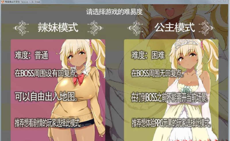 图片[3]-梅露缇丝的奇妙冒险 V1.2K 官方中文步兵版 PC+安卓+攻略 