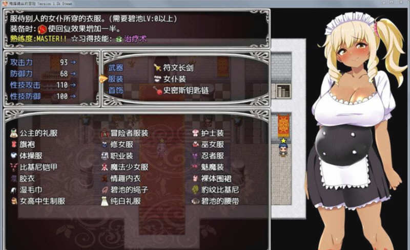 图片[4]-梅露缇丝的奇妙冒险 V1.2K 官方中文步兵版 PC+安卓+攻略 
