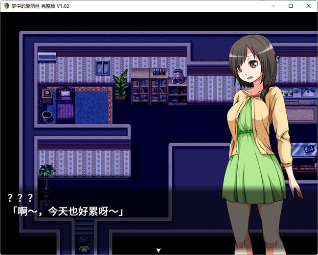 图片[2]-梦中的爱丽丝 ver1.02 官方中文版 PC+安卓 RPG游戏 800M 