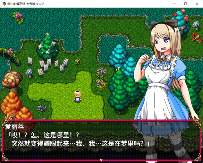图片[3]-梦中的爱丽丝 ver1.02 官方中文版 PC+安卓 RPG游戏 800M 