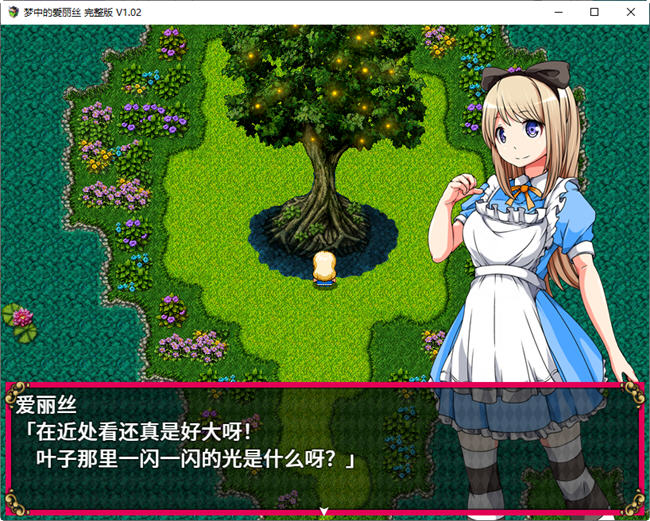 图片[4]-梦中的爱丽丝 ver1.02 官方中文版 PC+安卓 RPG游戏 800M 