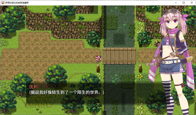 图片[2]-梦想与追忆的复仇 内置AI汉化版 RPG游戏 860M 