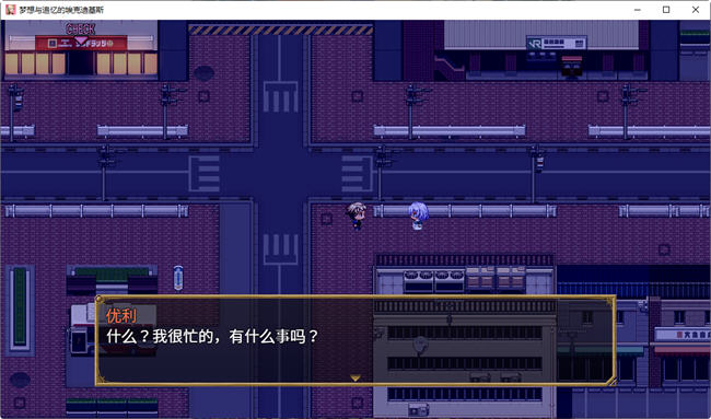 图片[3]-梦想与追忆的复仇 内置AI汉化版 RPG游戏 860M 