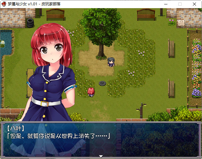 图片[2]-梦魇与少女 ver1.01 官方中文版 RPG游戏+全CG回想 1.3G 