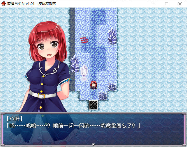 图片[4]-梦魇与少女 ver1.01 官方中文版 RPG游戏+全CG回想 1.3G 