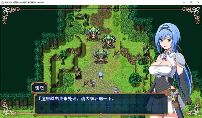 图片[2]-梦魇骑士圣洁少女与堕落魔法 ver2.0 AI精翻汉化版 RPG游戏+全回想 900M 