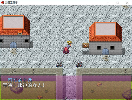 图片[5]-梦魔の道具屋 ver002 云翻汉化版 经营RPG游戏 500M 