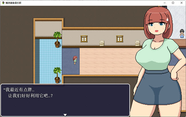 图片[2]-横滨女子健身馆 机翻汉化版 探索RPG游戏 1.5G 