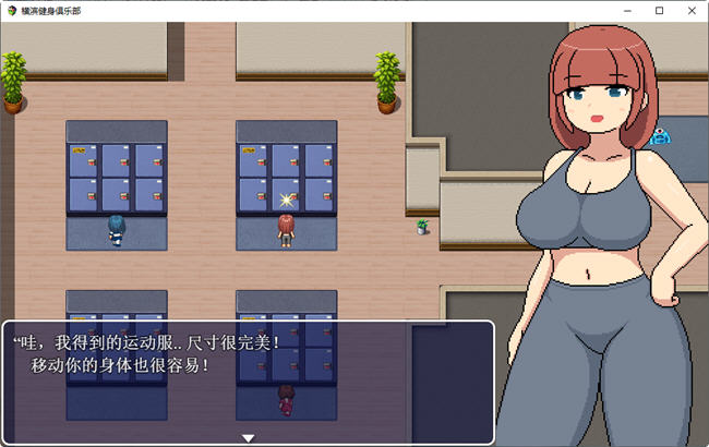图片[4]-横滨女子健身馆 机翻汉化版 探索RPG游戏 1.5G 