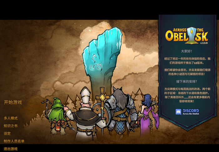 图片[2]-横跨方尖碑（Across the Obelisk）Ver1.0 官方中文版 沉浸式RPG 800M 