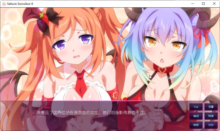 图片[2]-樱花魅魔6（Sakura Succubus 6）官方中文版 ADV游戏&新作 500M 