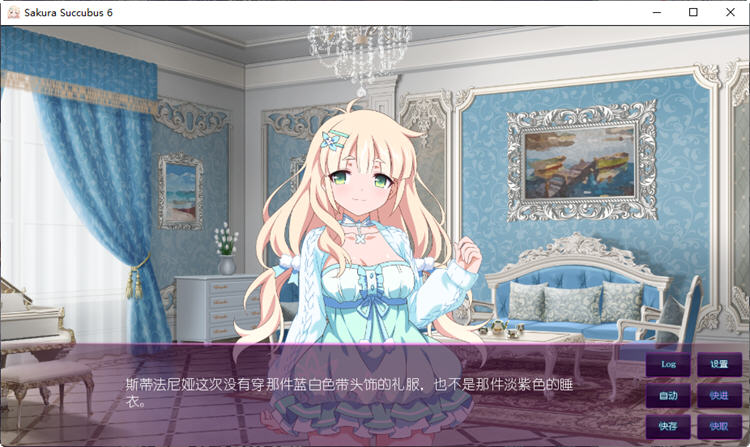 图片[5]-樱花魅魔6（Sakura Succubus 6）官方中文版 ADV游戏&新作 500M 