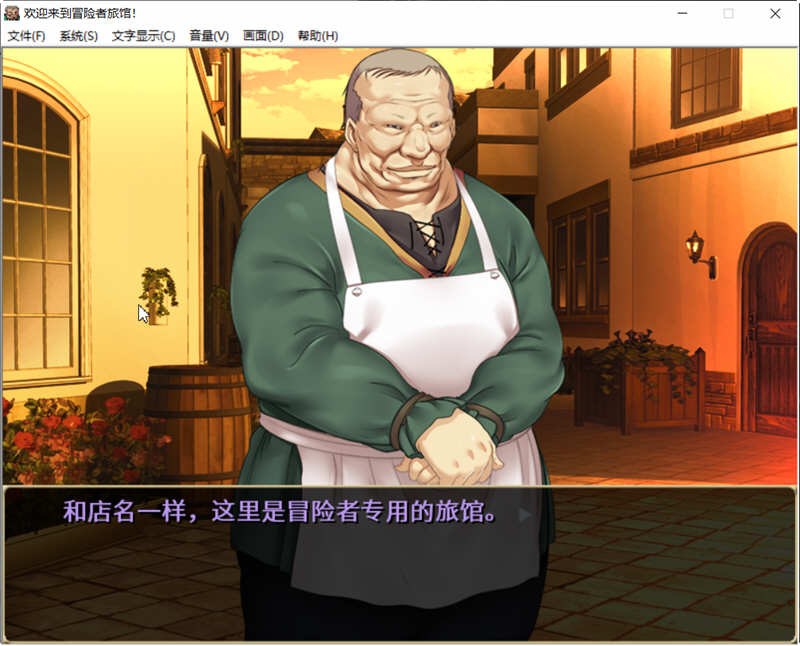 图片[2]-欢迎来到冒险者旅馆 STEAM官方中文版整合所有DLC 经营模拟游戏 