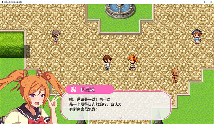 图片[3]-欢迎来到快活岛主题公园 精翻汉化版 PC+安卓 RPG游戏+全CV 1.9G 