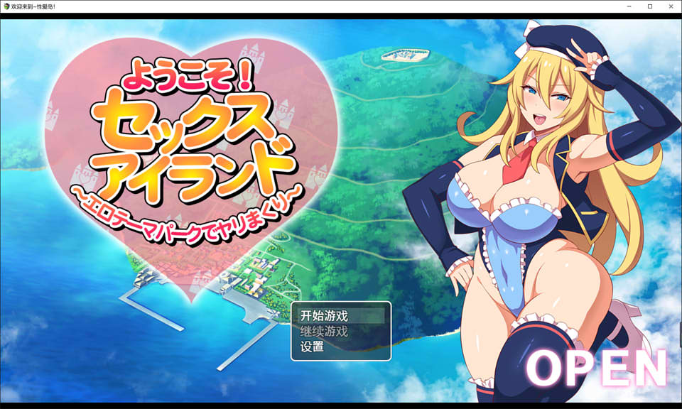 图片[1]-欢迎来到随意H的岛屿 云翻汉化版+作弊码★全CV[PC+安卓][新汉化/1.6G] 