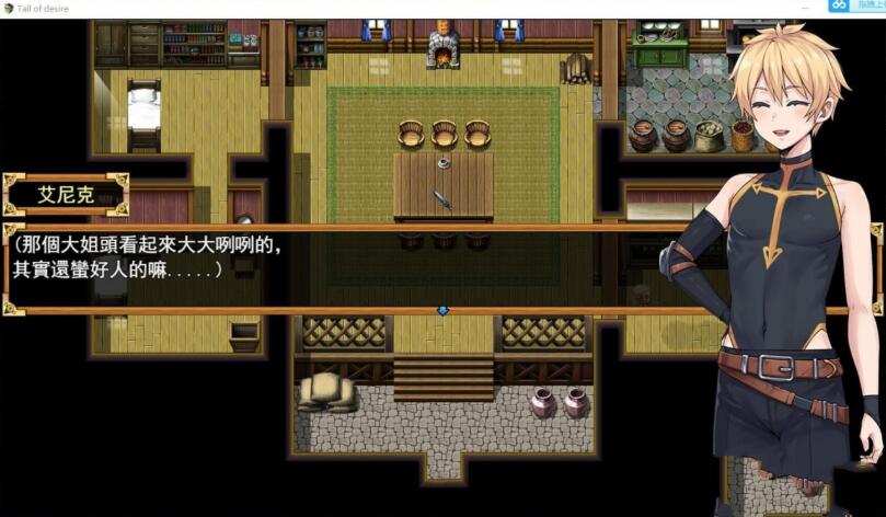 图片[3]-欲望之尾 V0.25官方中文步兵版 神仙级别RPG 存档+CG 