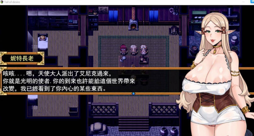 图片[2]-欲望之尾 V0.40 官方中文版 神级RPG+存档+CG 1.5G 