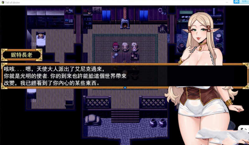 图片[2]-欲望之尾 V0.50 官方中文版 神级RPG 存档+CG 1.5G 