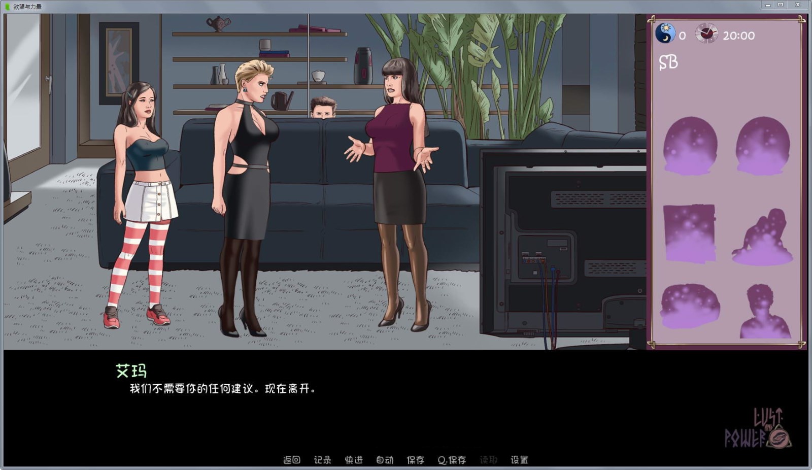 图片[2]-欲望和权利(Lust and Power) V0.25 汉化版 PC+安卓&动态CG 
