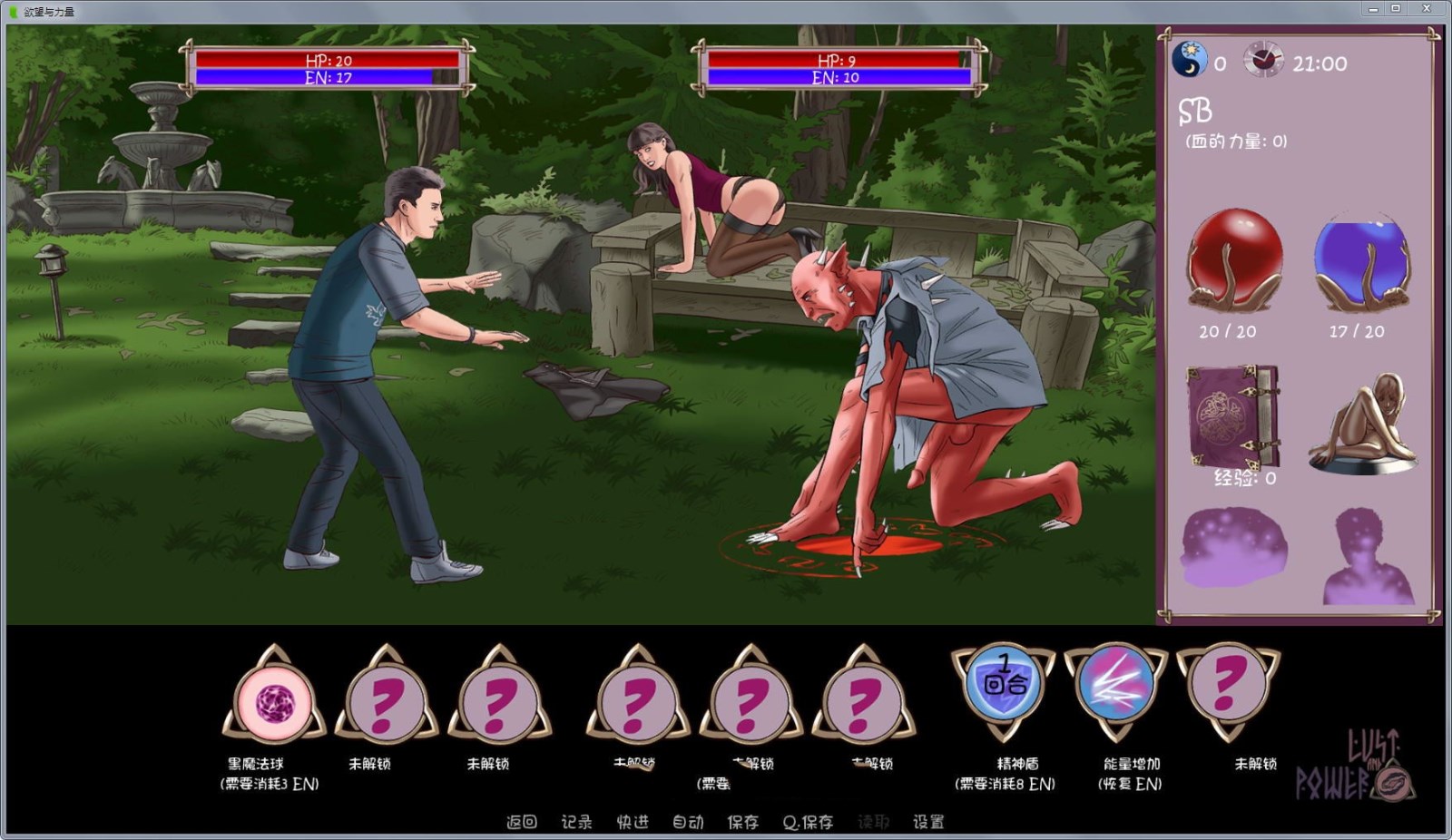 图片[3]-欲望和权利(Lust and Power) V0.25 汉化版 PC+安卓&动态CG 
