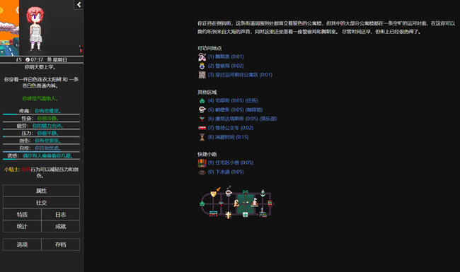 图片[2]-欲都孤儿 ver0.4.3.3 浏览器汉化作弊版 HTML游戏&新作 25M 