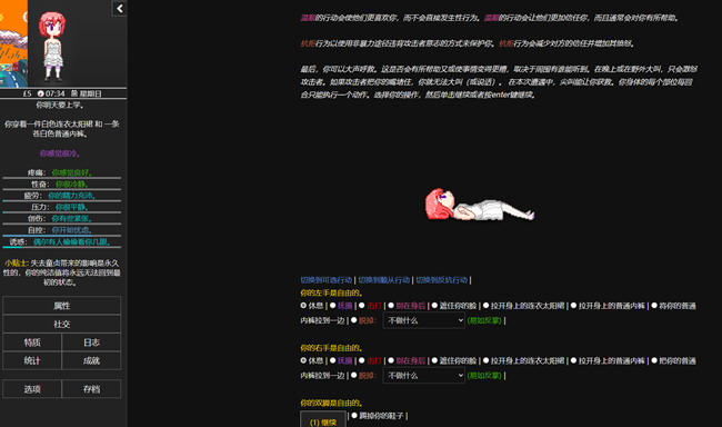 图片[3]-欲都孤儿 ver0.4.3.3 浏览器汉化作弊版 HTML游戏&新作 25M 