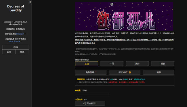 图片[5]-欲都孤儿 ver0.4.3.3 浏览器汉化作弊版 HTML游戏&新作 25M 